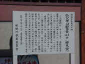 辨天堂についての説明板